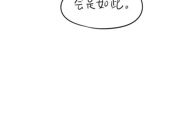诶？捡到一个小僵尸 第二季韩漫全集-第8话 我是个好僵尸QAQ无删减无遮挡章节图片 