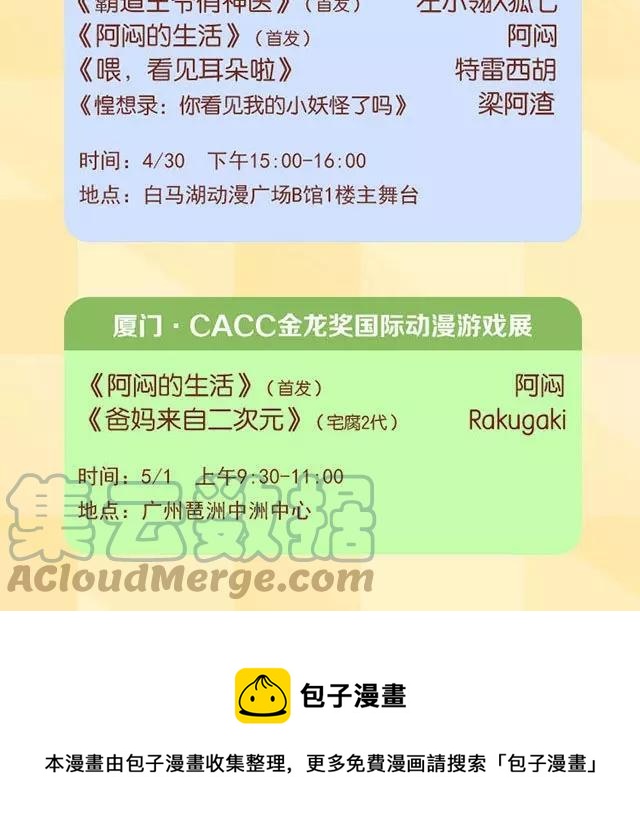 诶？捡到一个小僵尸 第二季韩漫全集-第8话 我是个好僵尸QAQ无删减无遮挡章节图片 