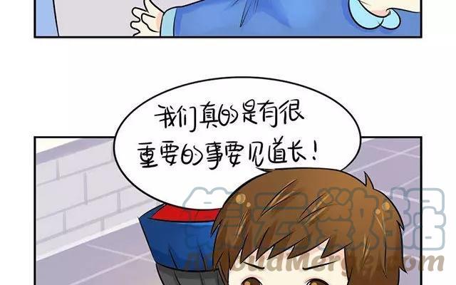 诶？捡到一个小僵尸 第二季韩漫全集-第8话 我是个好僵尸QAQ无删减无遮挡章节图片 