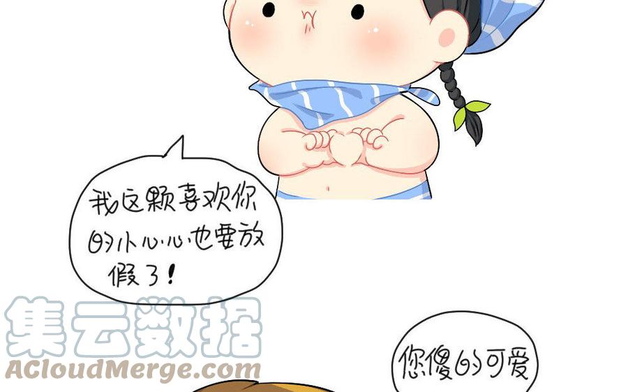 诶？捡到一个小僵尸 第二季韩漫全集-番外 放假无删减无遮挡章节图片 