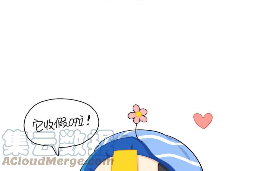 诶？捡到一个小僵尸 第二季韩漫全集-番外 放假无删减无遮挡章节图片 
