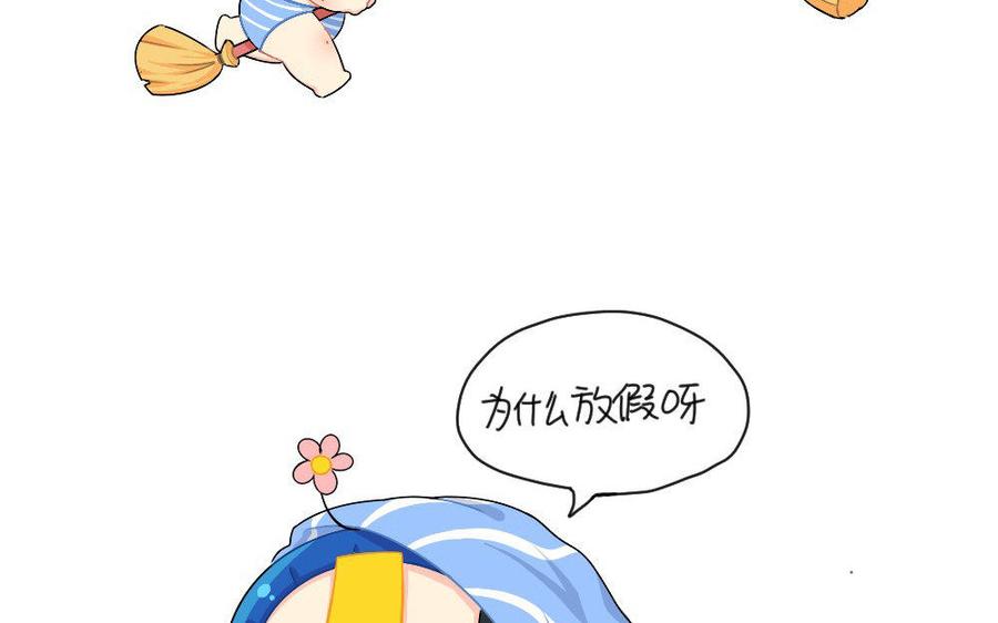 诶？捡到一个小僵尸 第二季韩漫全集-番外 放假无删减无遮挡章节图片 