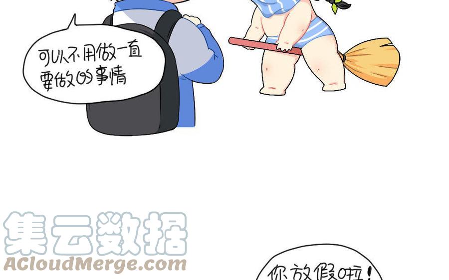 诶？捡到一个小僵尸 第二季韩漫全集-番外 放假无删减无遮挡章节图片 