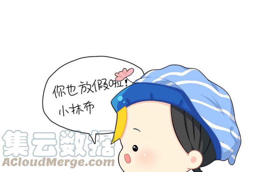 诶？捡到一个小僵尸 第二季韩漫全集-番外 放假无删减无遮挡章节图片 