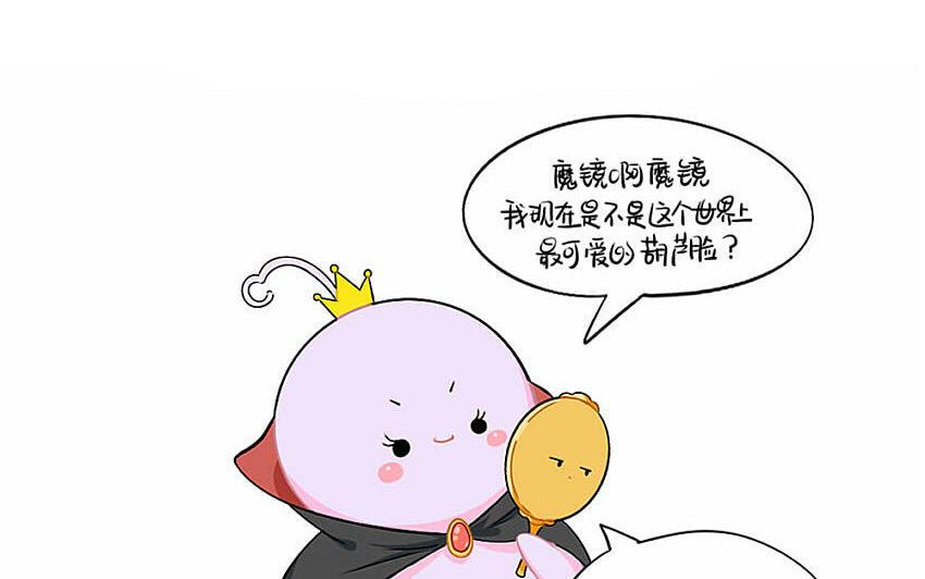 诶？捡到一个小僵尸 第二季韩漫全集-童话世界之白喝公主无删减无遮挡章节图片 