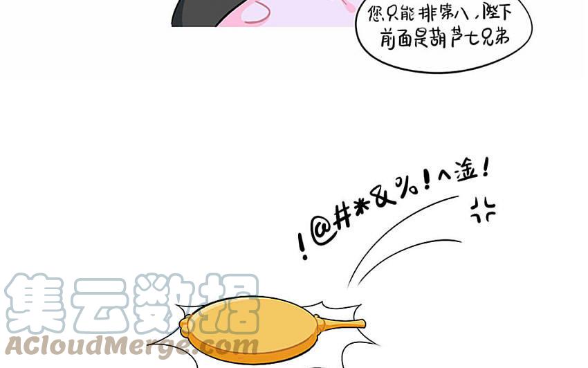诶？捡到一个小僵尸 第二季韩漫全集-童话世界之白喝公主无删减无遮挡章节图片 