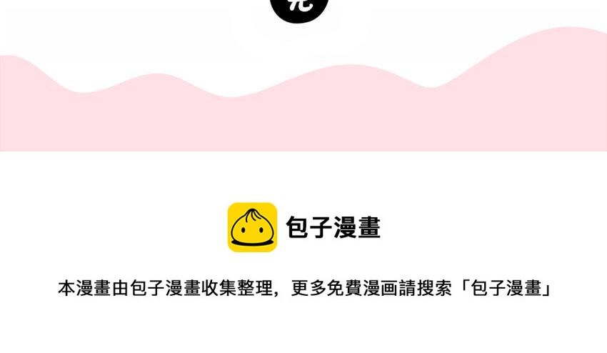 诶？捡到一个小僵尸 第二季韩漫全集-童话世界之白喝公主无删减无遮挡章节图片 
