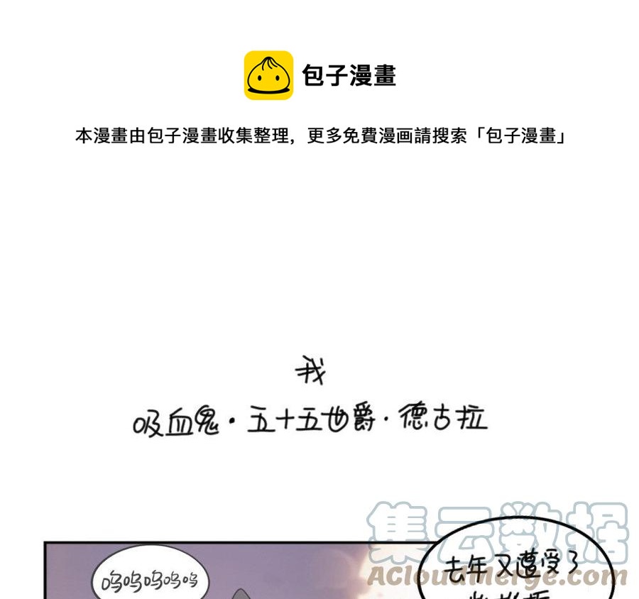 诶？捡到一个小僵尸 第二季韩漫全集-番外 万圣节 2无删减无遮挡章节图片 