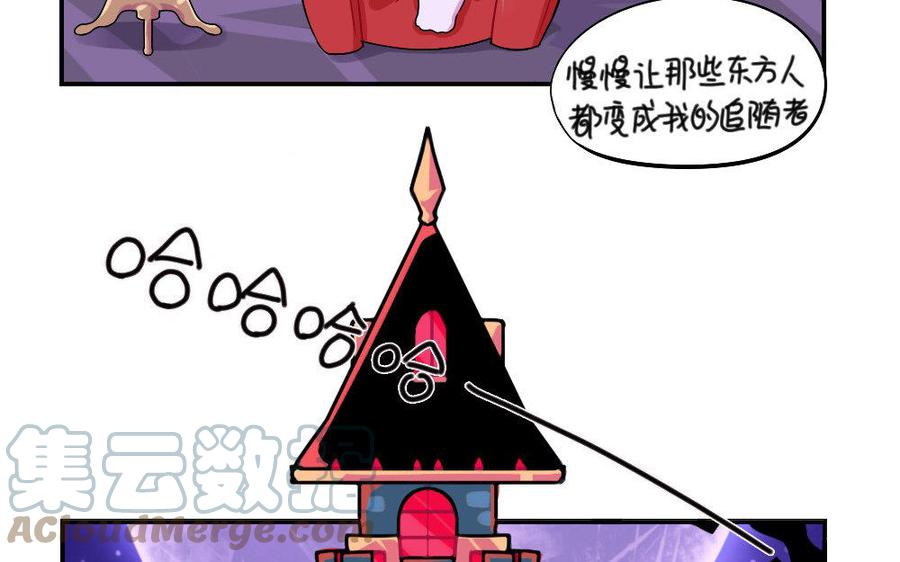 诶？捡到一个小僵尸 第二季韩漫全集-番外 万圣节 2无删减无遮挡章节图片 
