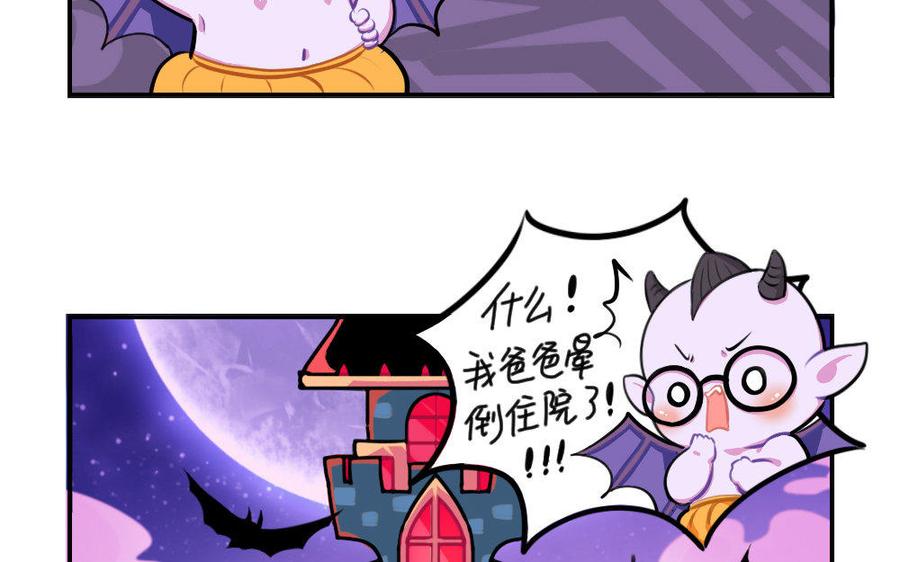 诶？捡到一个小僵尸 第二季韩漫全集-番外 万圣节 2无删减无遮挡章节图片 
