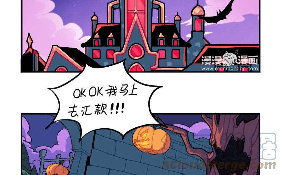诶？捡到一个小僵尸 第二季韩漫全集-番外 万圣节 2无删减无遮挡章节图片 