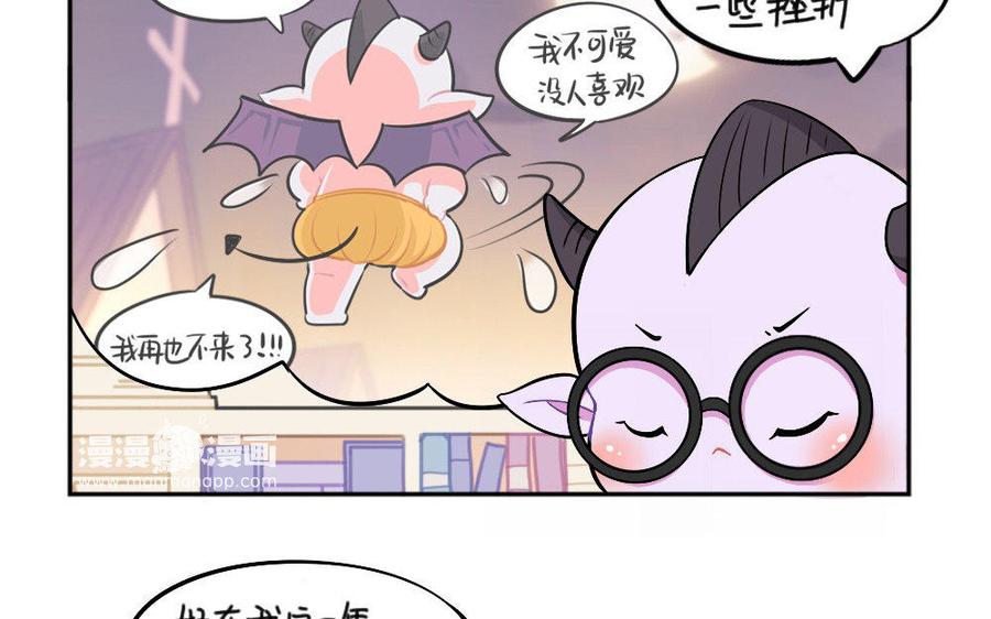 诶？捡到一个小僵尸 第二季韩漫全集-番外 万圣节 2无删减无遮挡章节图片 