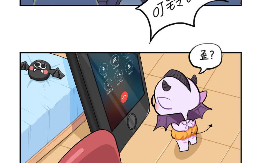 诶？捡到一个小僵尸 第二季韩漫全集-番外 万圣节 2无删减无遮挡章节图片 