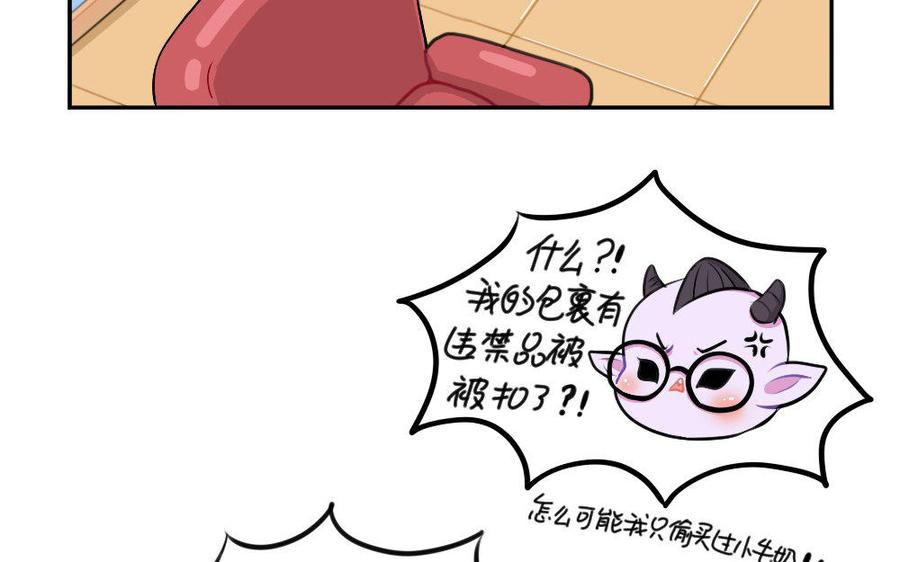诶？捡到一个小僵尸 第二季韩漫全集-番外 万圣节 2无删减无遮挡章节图片 
