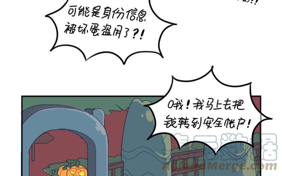 诶？捡到一个小僵尸 第二季韩漫全集-番外 万圣节 2无删减无遮挡章节图片 