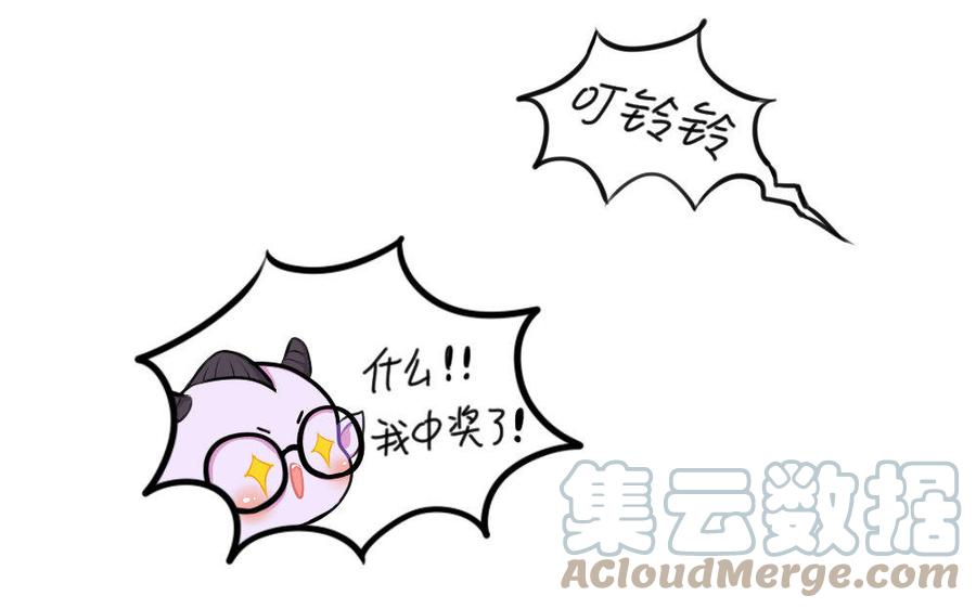 诶？捡到一个小僵尸 第二季韩漫全集-番外 万圣节 2无删减无遮挡章节图片 