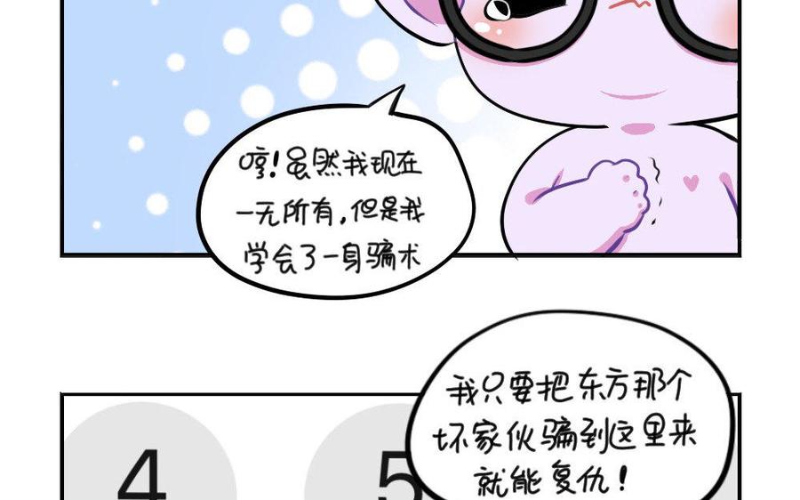 诶？捡到一个小僵尸 第二季韩漫全集-番外 万圣节 2无删减无遮挡章节图片 