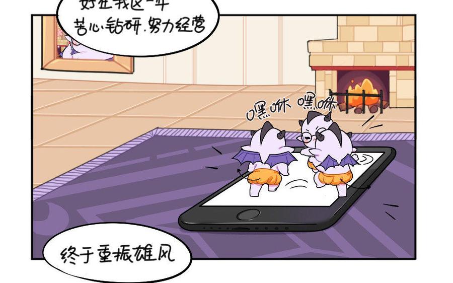 诶？捡到一个小僵尸 第二季韩漫全集-番外 万圣节 2无删减无遮挡章节图片 