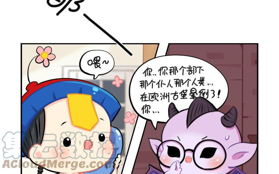 诶？捡到一个小僵尸 第二季韩漫全集-番外 万圣节 2无删减无遮挡章节图片 