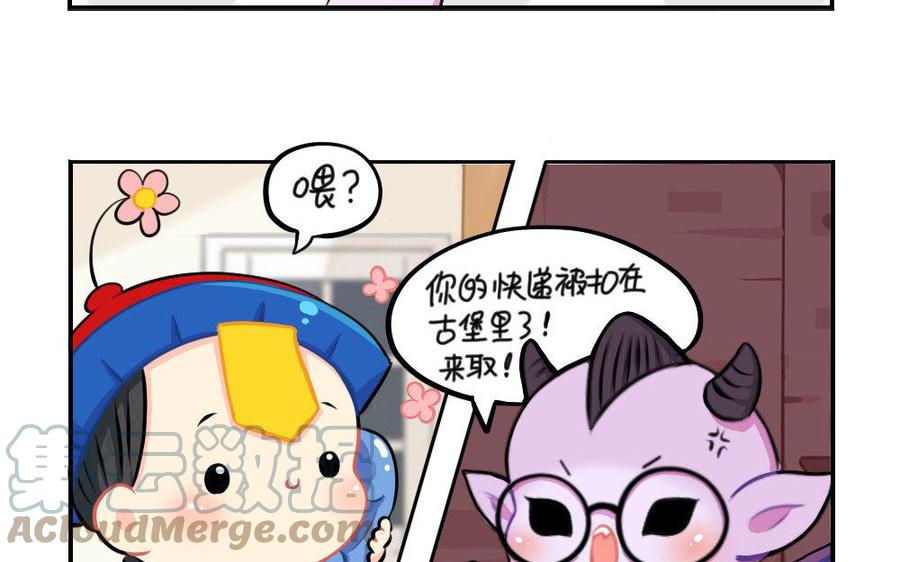 诶？捡到一个小僵尸 第二季韩漫全集-番外 万圣节 2无删减无遮挡章节图片 
