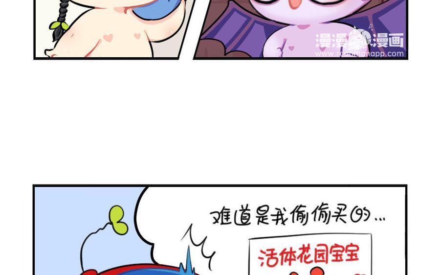 诶？捡到一个小僵尸 第二季韩漫全集-番外 万圣节 2无删减无遮挡章节图片 