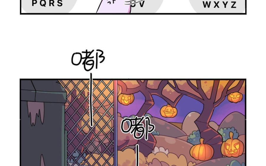 诶？捡到一个小僵尸 第二季韩漫全集-番外 万圣节 2无删减无遮挡章节图片 
