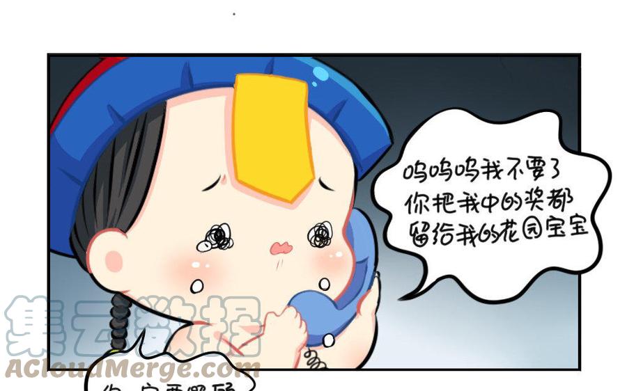 诶？捡到一个小僵尸 第二季韩漫全集-番外 万圣节 2无删减无遮挡章节图片 