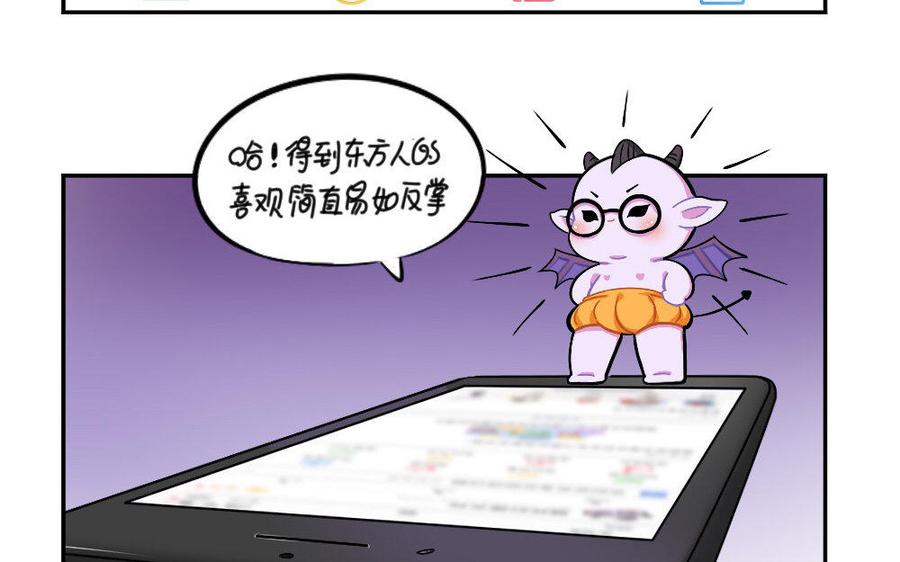 诶？捡到一个小僵尸 第二季韩漫全集-番外 万圣节 2无删减无遮挡章节图片 