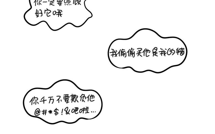 诶？捡到一个小僵尸 第二季韩漫全集-番外 万圣节 2无删减无遮挡章节图片 