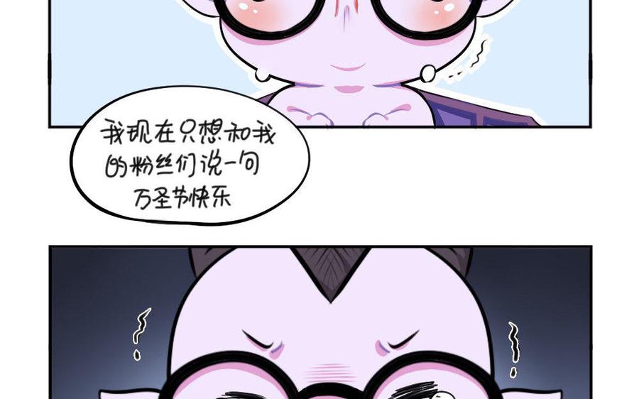 诶？捡到一个小僵尸 第二季韩漫全集-番外 万圣节 2无删减无遮挡章节图片 