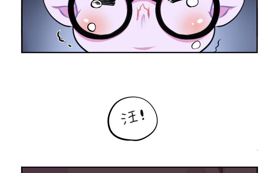诶？捡到一个小僵尸 第二季韩漫全集-番外 万圣节 2无删减无遮挡章节图片 
