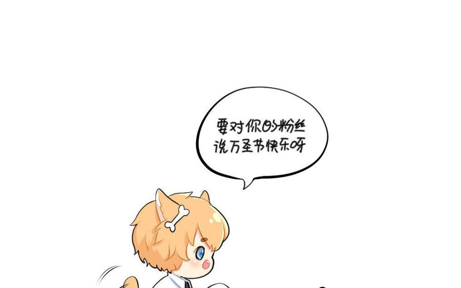 诶？捡到一个小僵尸 第二季韩漫全集-番外 万圣节 2无删减无遮挡章节图片 