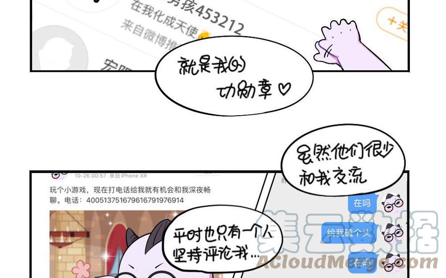 诶？捡到一个小僵尸 第二季韩漫全集-番外 万圣节 2无删减无遮挡章节图片 