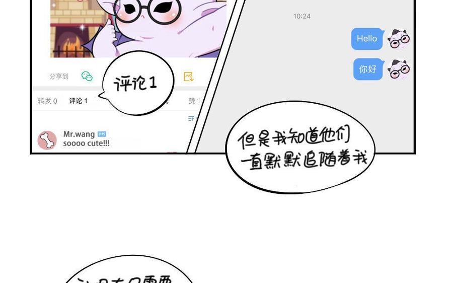 诶？捡到一个小僵尸 第二季韩漫全集-番外 万圣节 2无删减无遮挡章节图片 