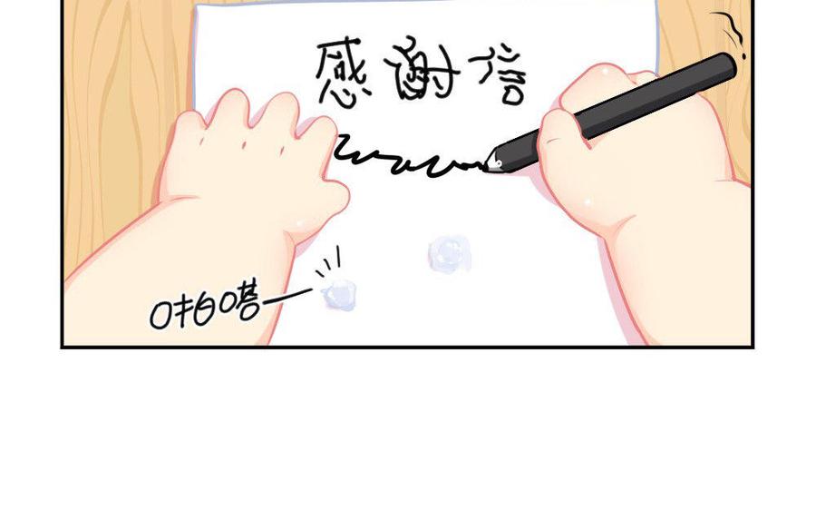 诶？捡到一个小僵尸 第二季韩漫全集-番外 感恩节 2无删减无遮挡章节图片 