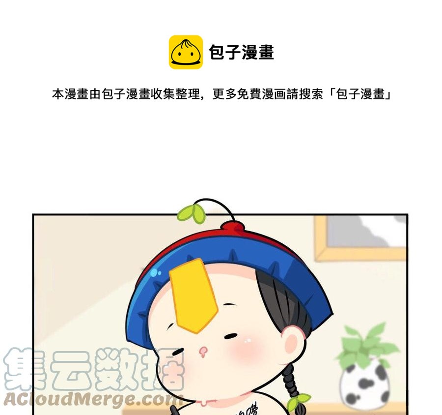 诶？捡到一个小僵尸 第二季韩漫全集-番外 感恩节 2无删减无遮挡章节图片 