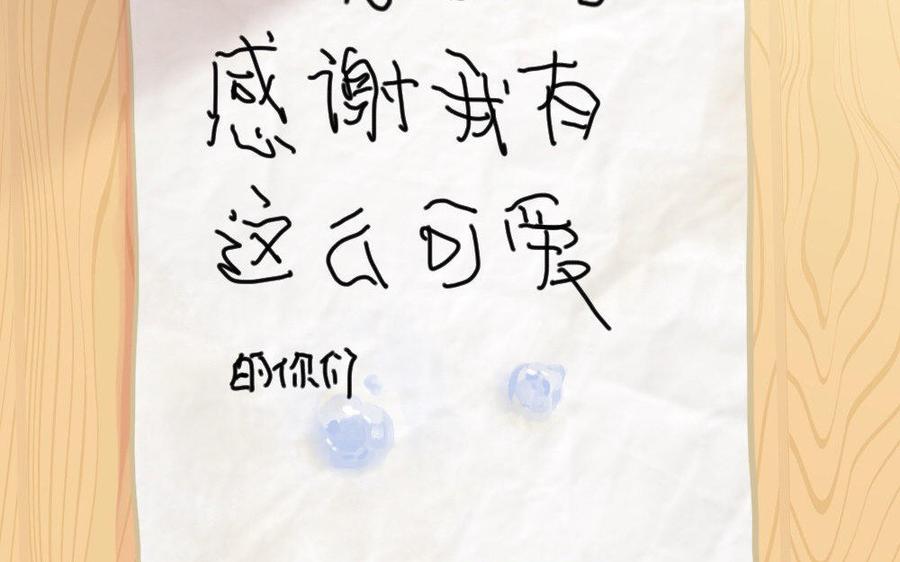 诶？捡到一个小僵尸 第二季韩漫全集-番外 感恩节 2无删减无遮挡章节图片 