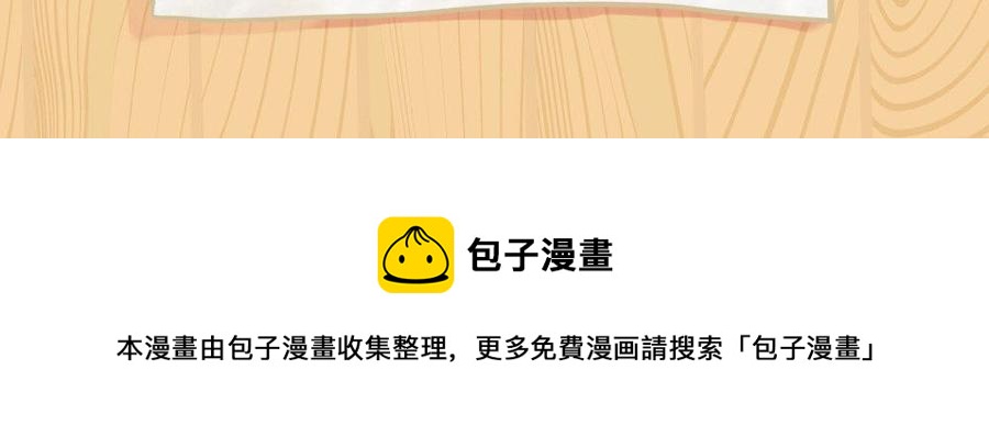 诶？捡到一个小僵尸 第二季韩漫全集-番外 感恩节 2无删减无遮挡章节图片 