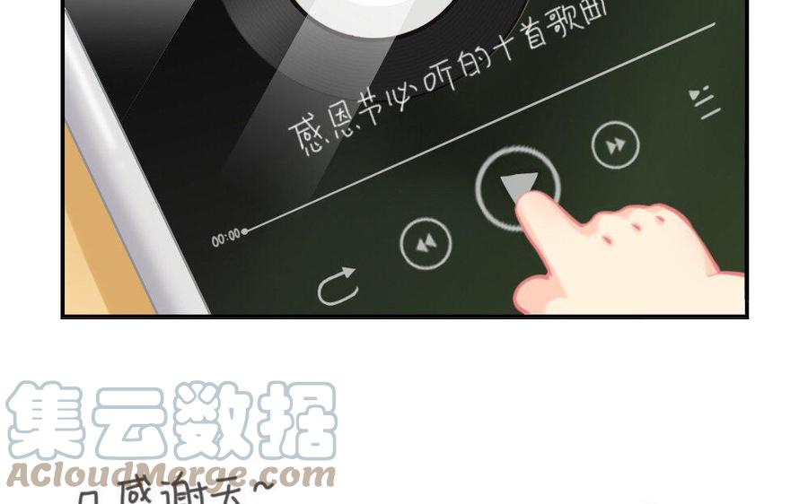 诶？捡到一个小僵尸 第二季韩漫全集-番外 感恩节 2无删减无遮挡章节图片 