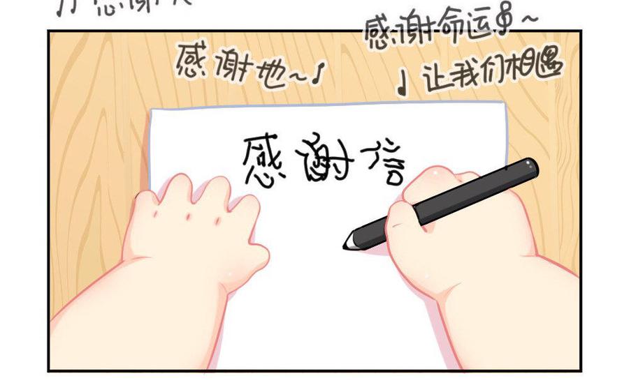 诶？捡到一个小僵尸 第二季韩漫全集-番外 感恩节 2无删减无遮挡章节图片 