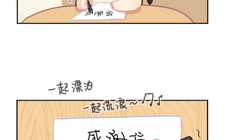 诶？捡到一个小僵尸 第二季韩漫全集-番外 感恩节 2无删减无遮挡章节图片 