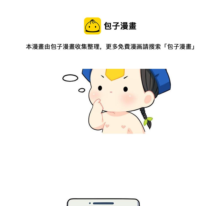 诶？捡到一个小僵尸 第二季韩漫全集-番外 买买买无删减无遮挡章节图片 