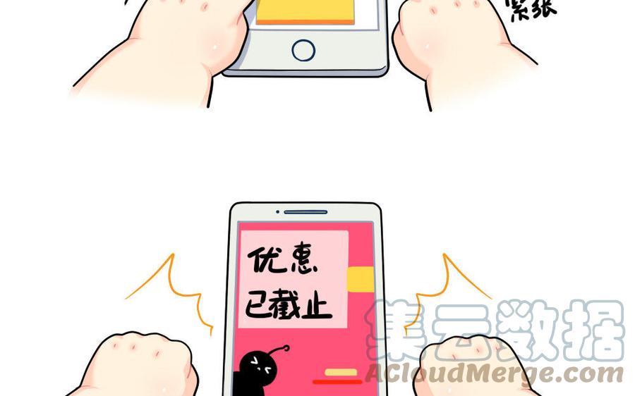 诶？捡到一个小僵尸 第二季韩漫全集-番外 买买买无删减无遮挡章节图片 