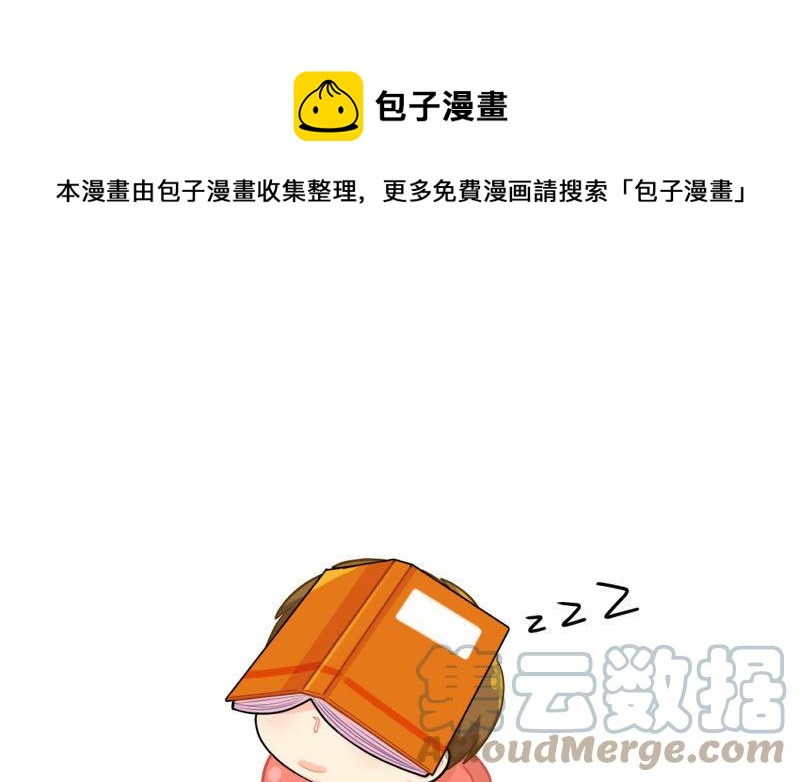 诶？捡到一个小僵尸 第二季韩漫全集-番外 写作业无删减无遮挡章节图片 