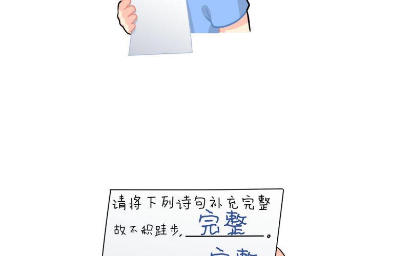 诶？捡到一个小僵尸 第二季韩漫全集-番外 写作业无删减无遮挡章节图片 