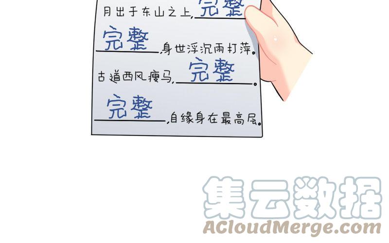 诶？捡到一个小僵尸 第二季韩漫全集-番外 写作业无删减无遮挡章节图片 