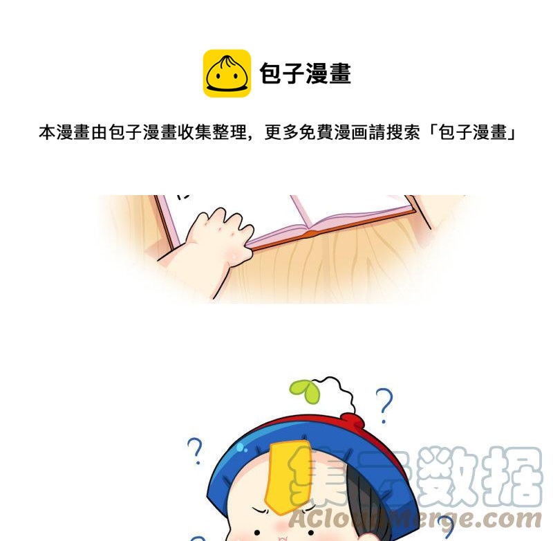 诶？捡到一个小僵尸 第二季韩漫全集-番外 写作业无删减无遮挡章节图片 
