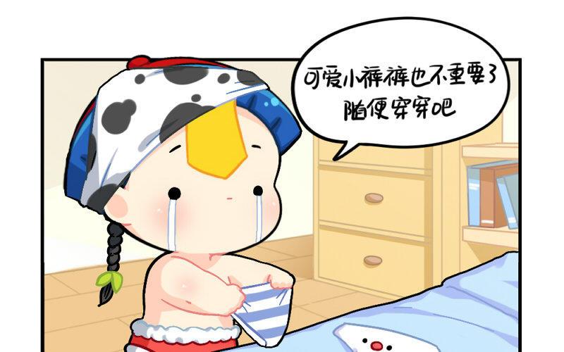诶？捡到一个小僵尸 第二季韩漫全集-番外 元旦快乐无删减无遮挡章节图片 