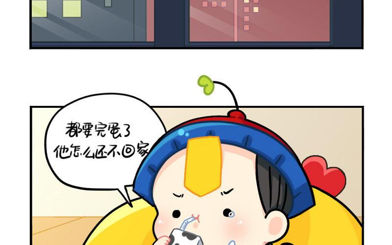 诶？捡到一个小僵尸 第二季韩漫全集-番外 元旦快乐无删减无遮挡章节图片 