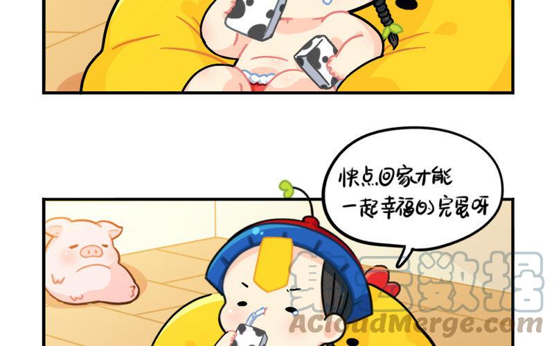 诶？捡到一个小僵尸 第二季韩漫全集-番外 元旦快乐无删减无遮挡章节图片 